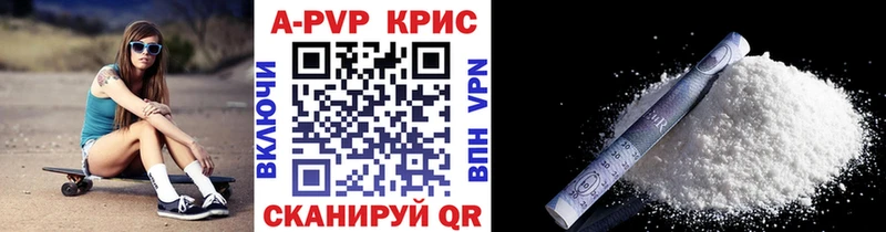 Купить закладки  Белебей  Alpha-PVP мука 