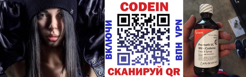 Купить закладки  Белебей  Кодеин напиток Lean (лин) 