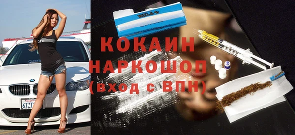 кокаин VHQ Бородино