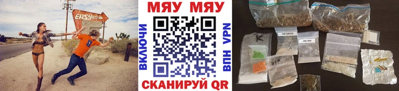 Мефедрон мяу мяу  Белебей 