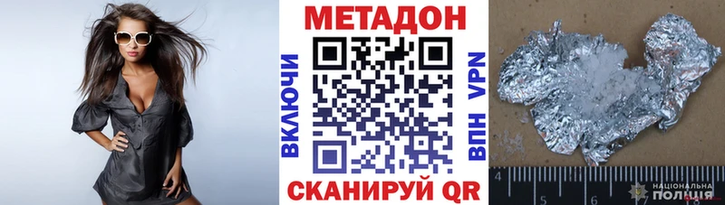 Метадон кристалл  Купить  Белебей 
